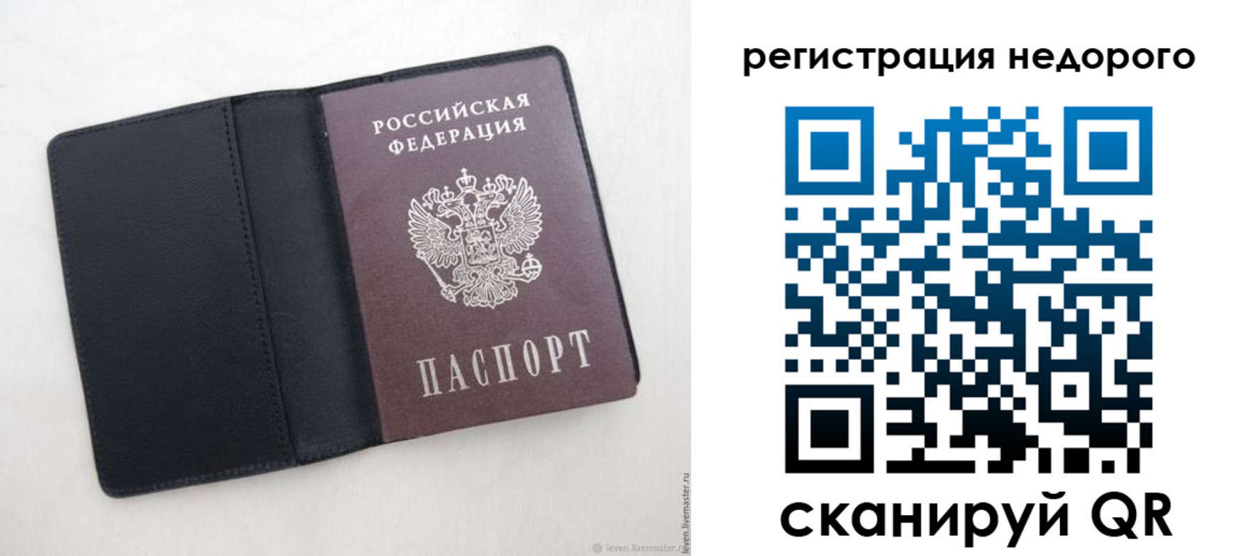 регистрация для школы в Северобайкальске