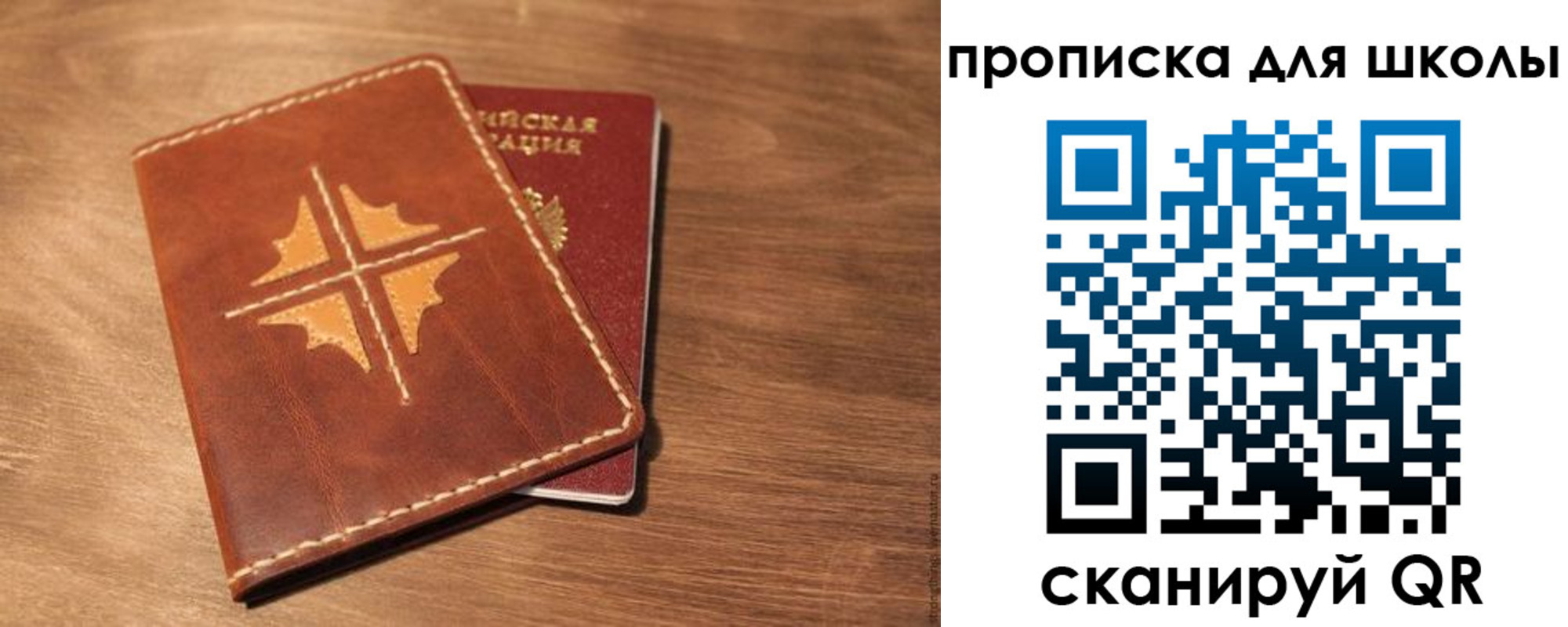 прописка регистрация в Северобайкальске