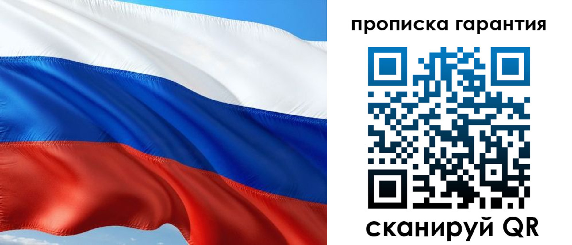 миграционный учет в Северобайкальске
