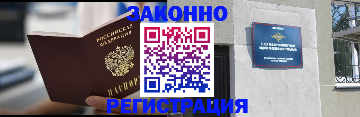 временная регистрация госуслуги в Северобайкальске