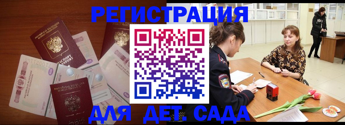 временная регистрация госуслуги в Северобайкальске